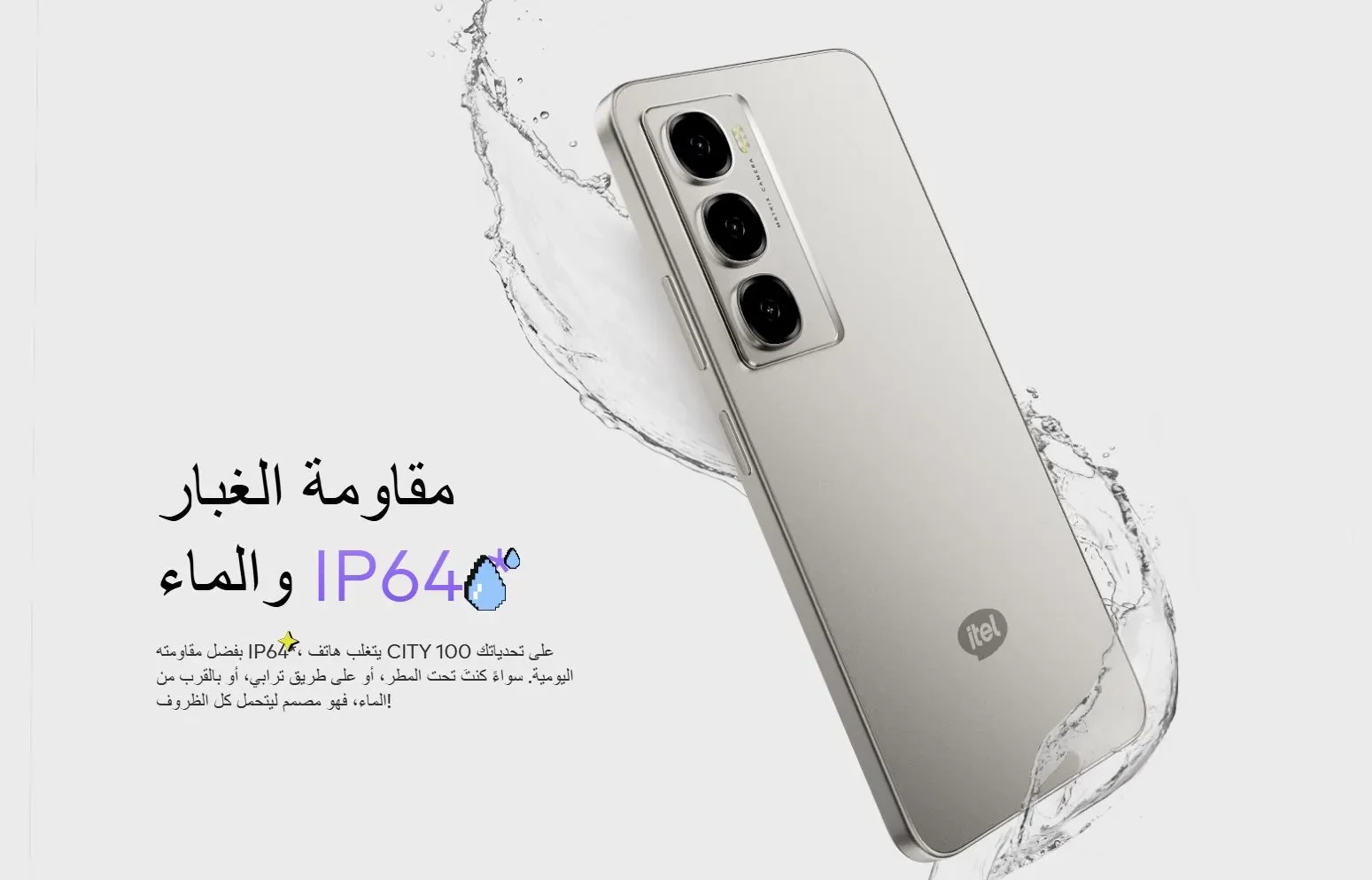 المنتج