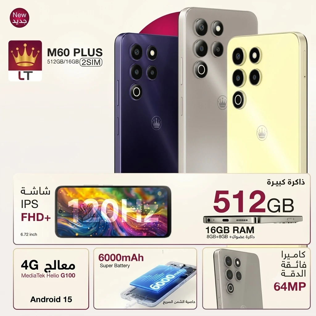 المنتج