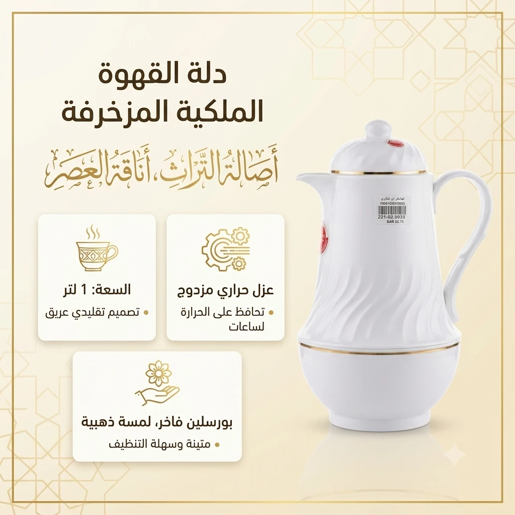 المنتج
