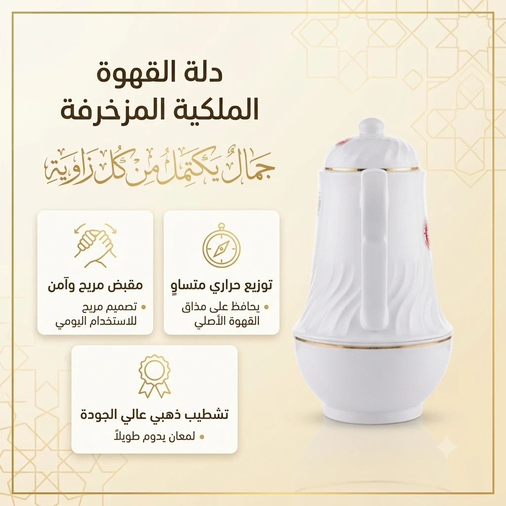 المنتج