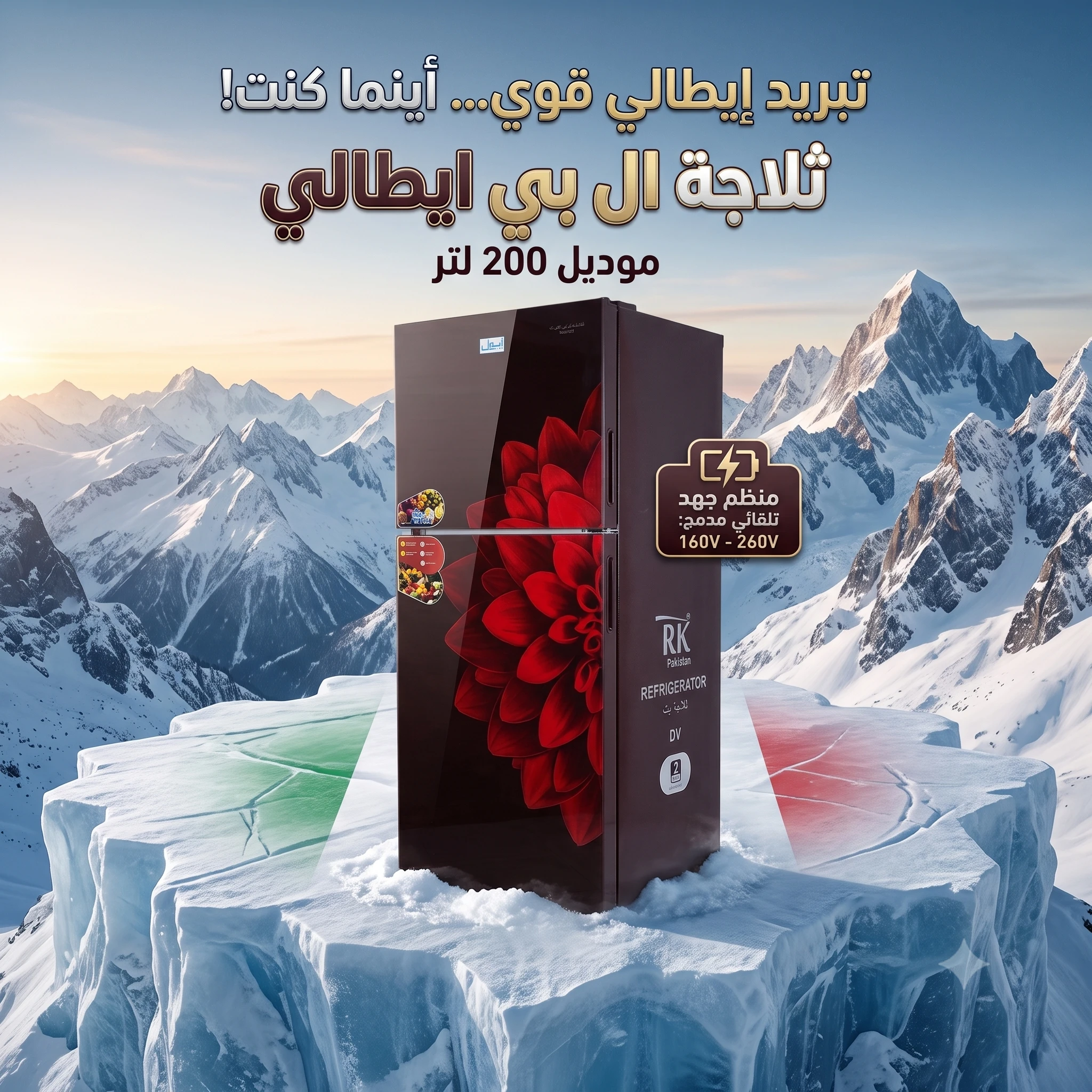 المنتج