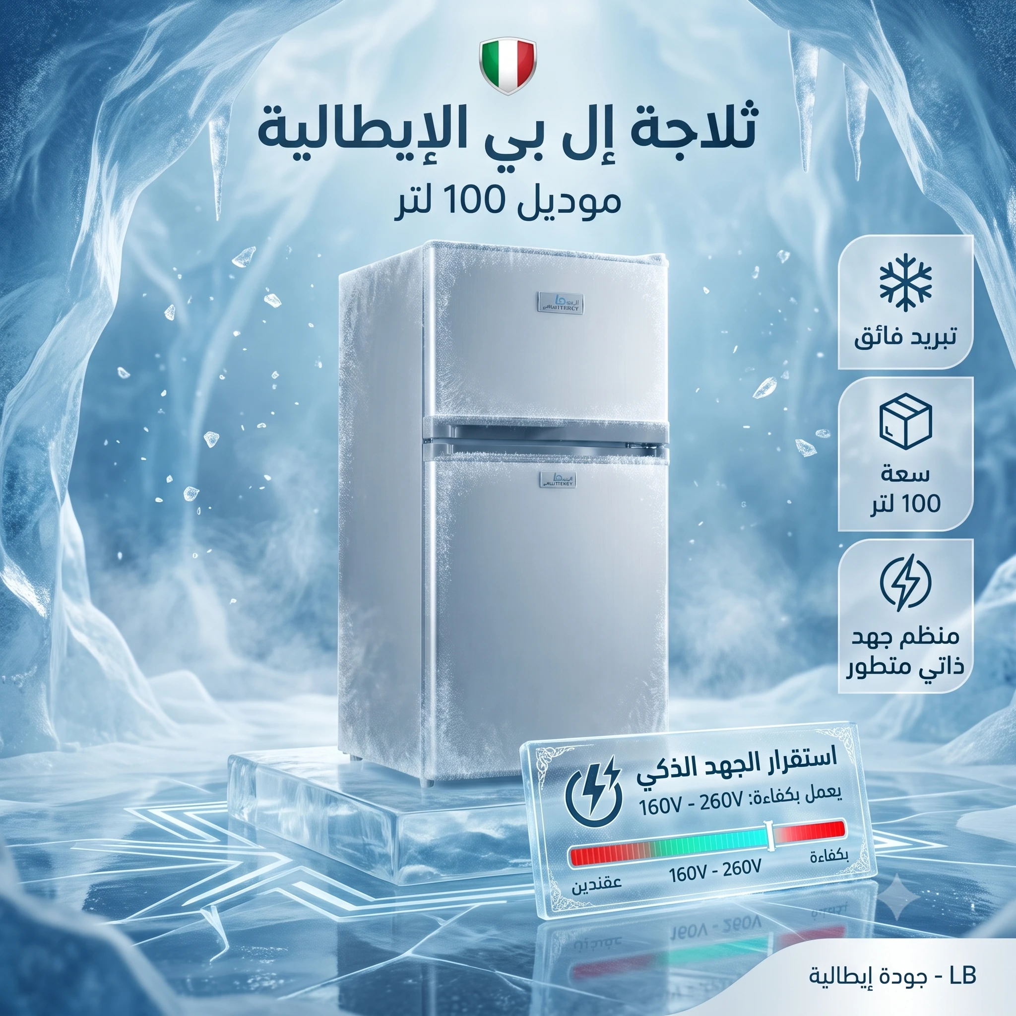 المنتج