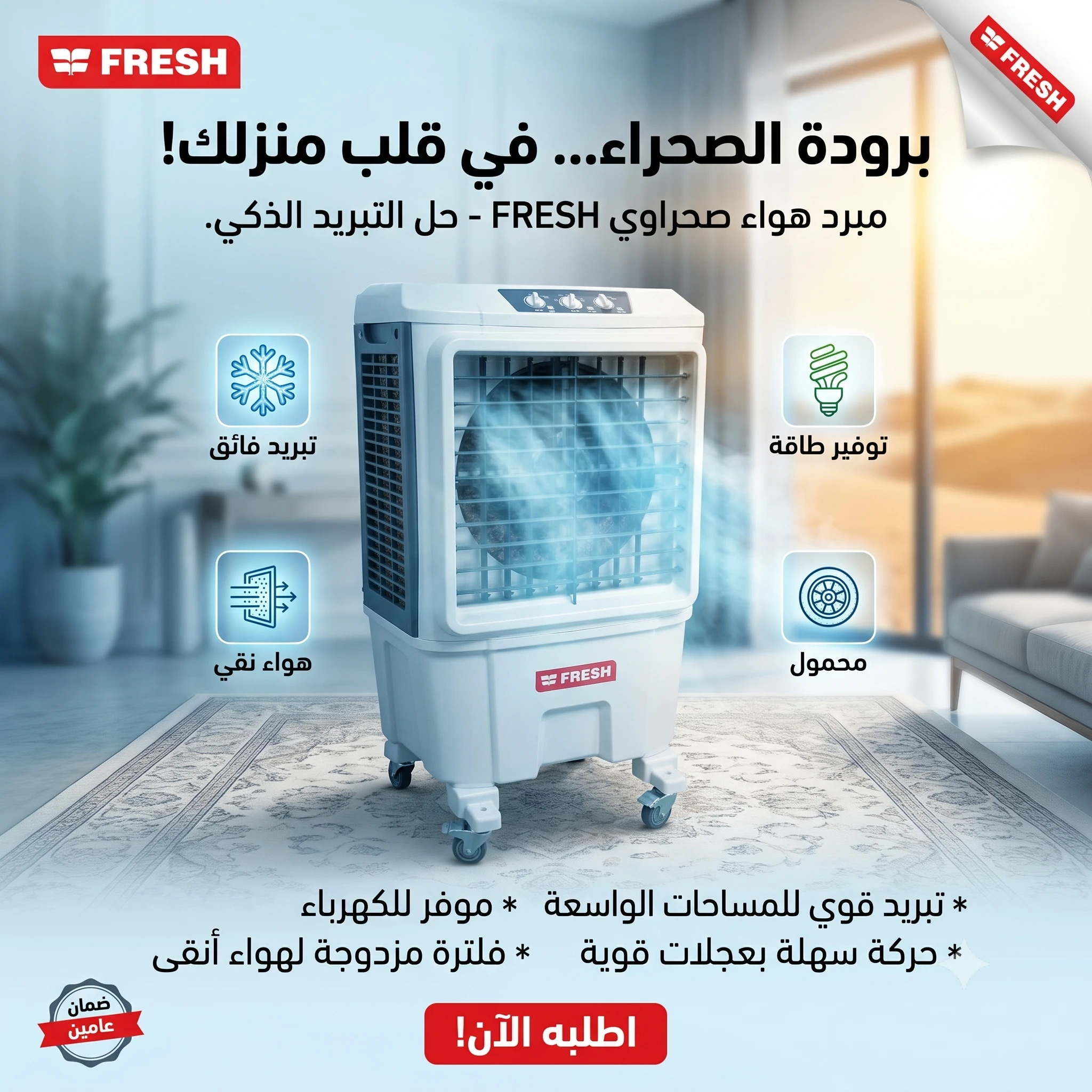 المنتج