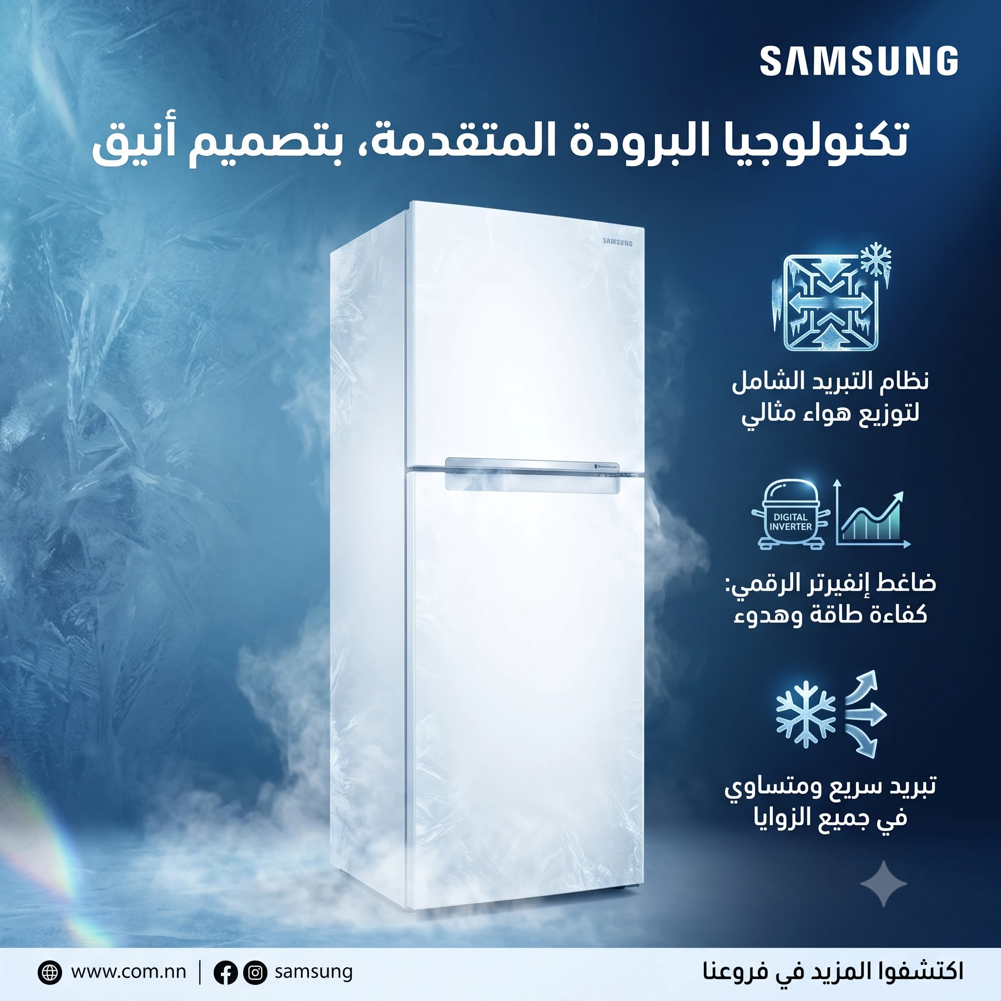 المنتج