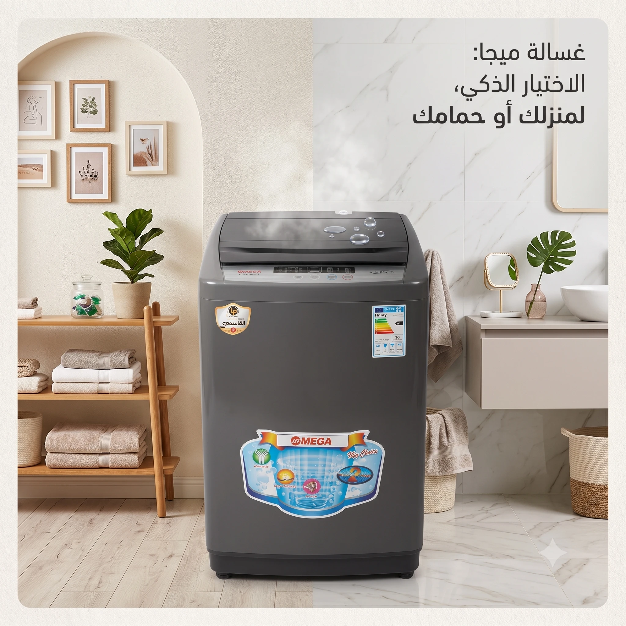 المنتج
