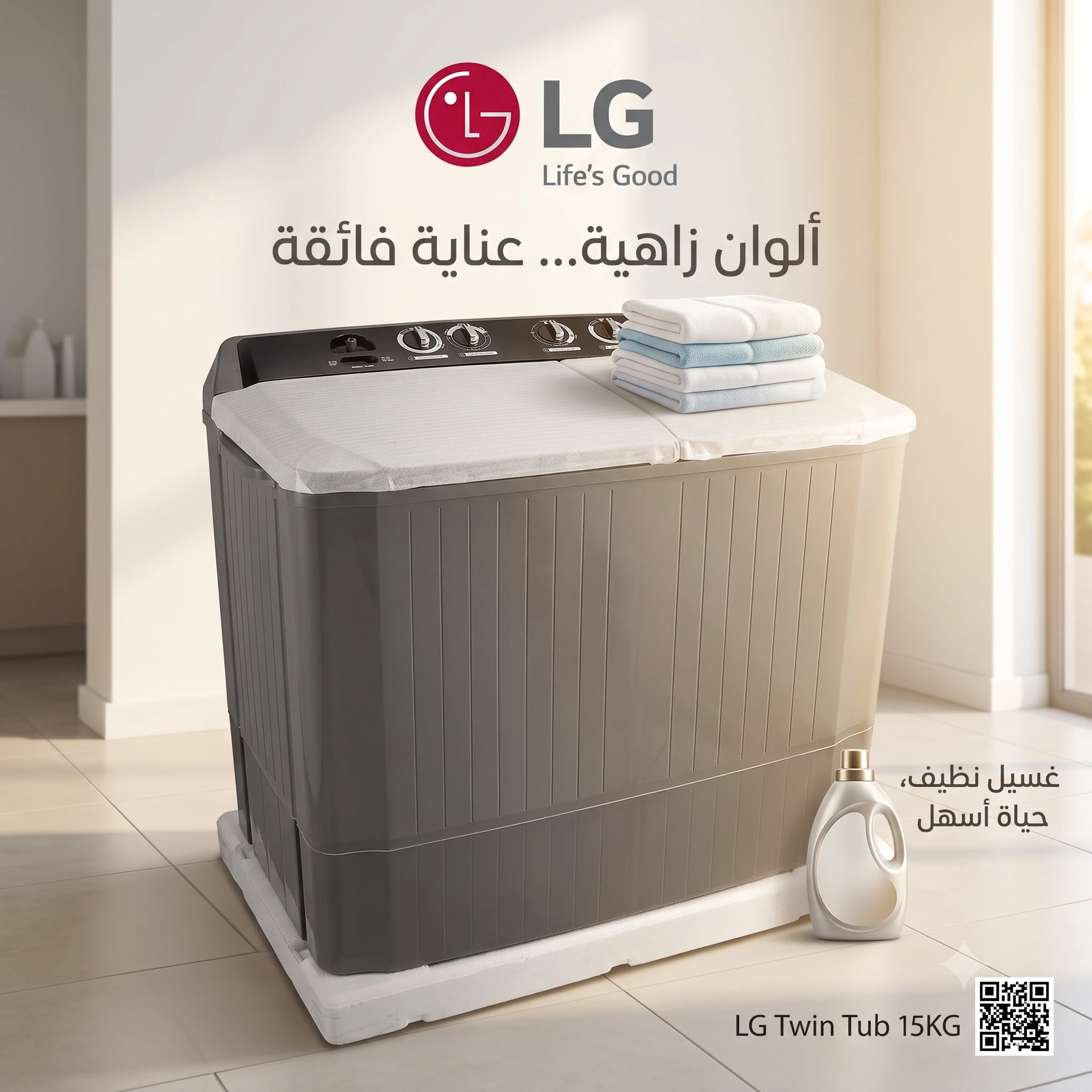 المنتج