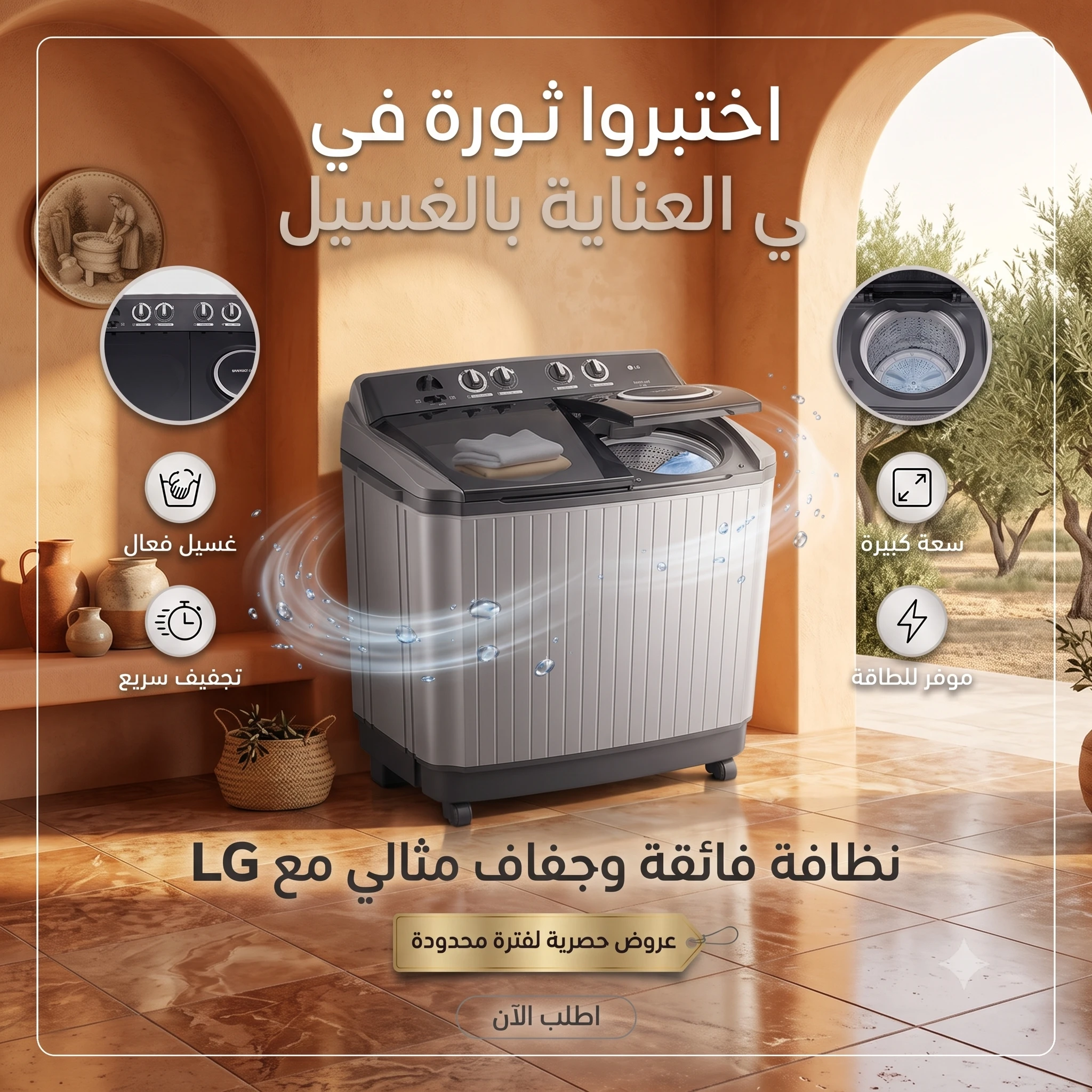المنتج
