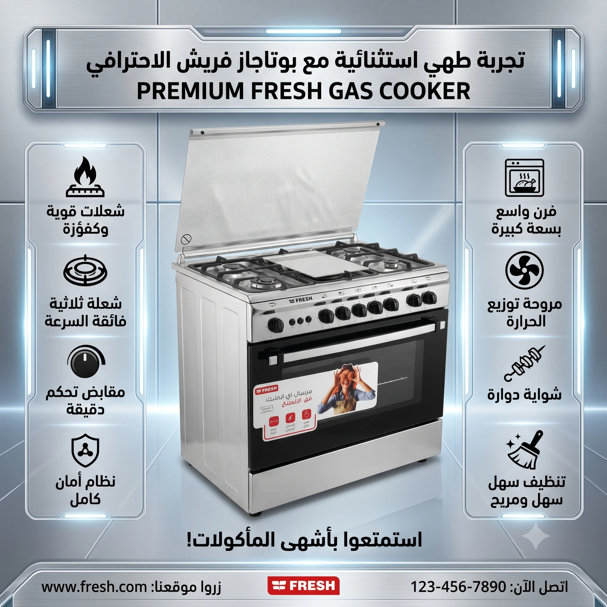 المنتج