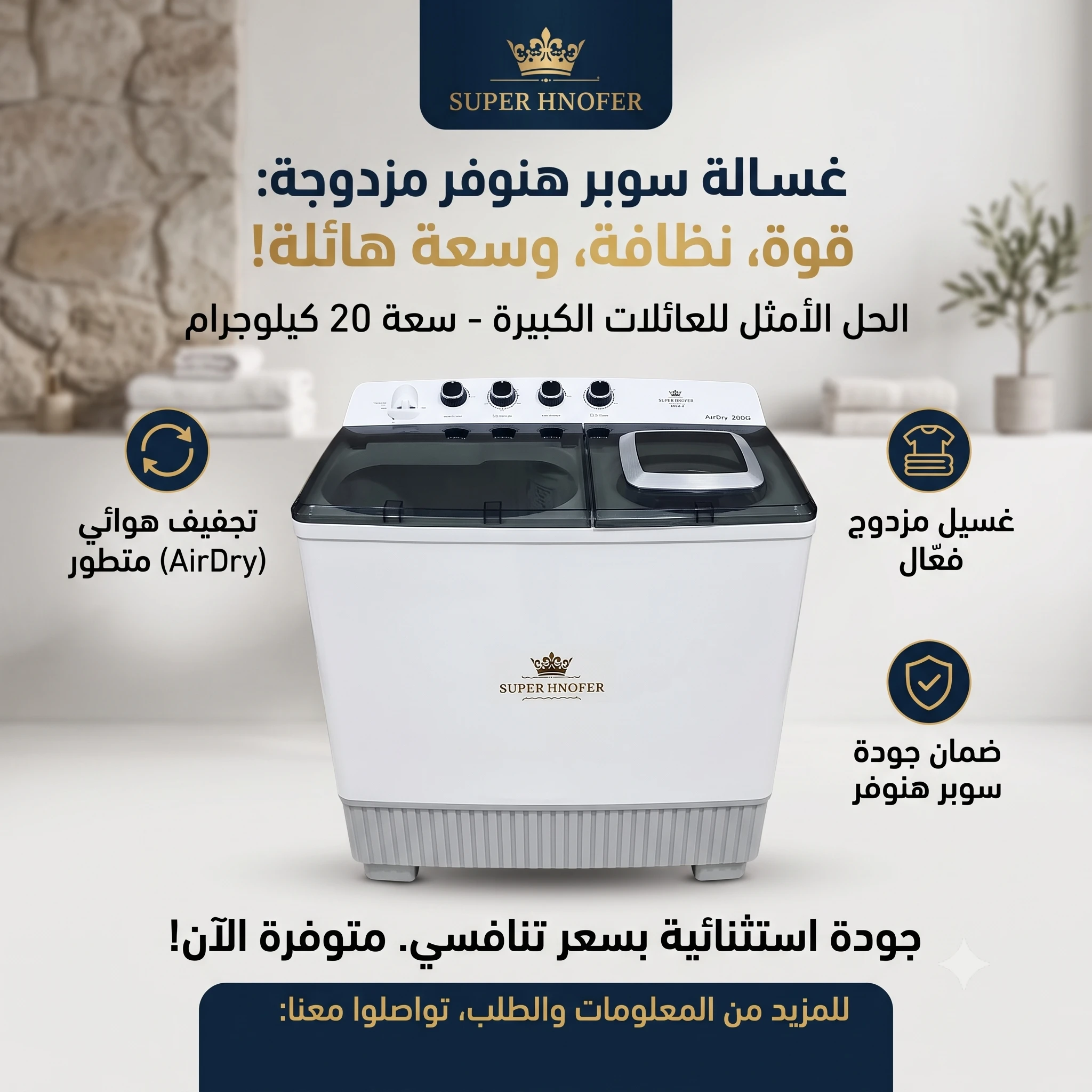 المنتج