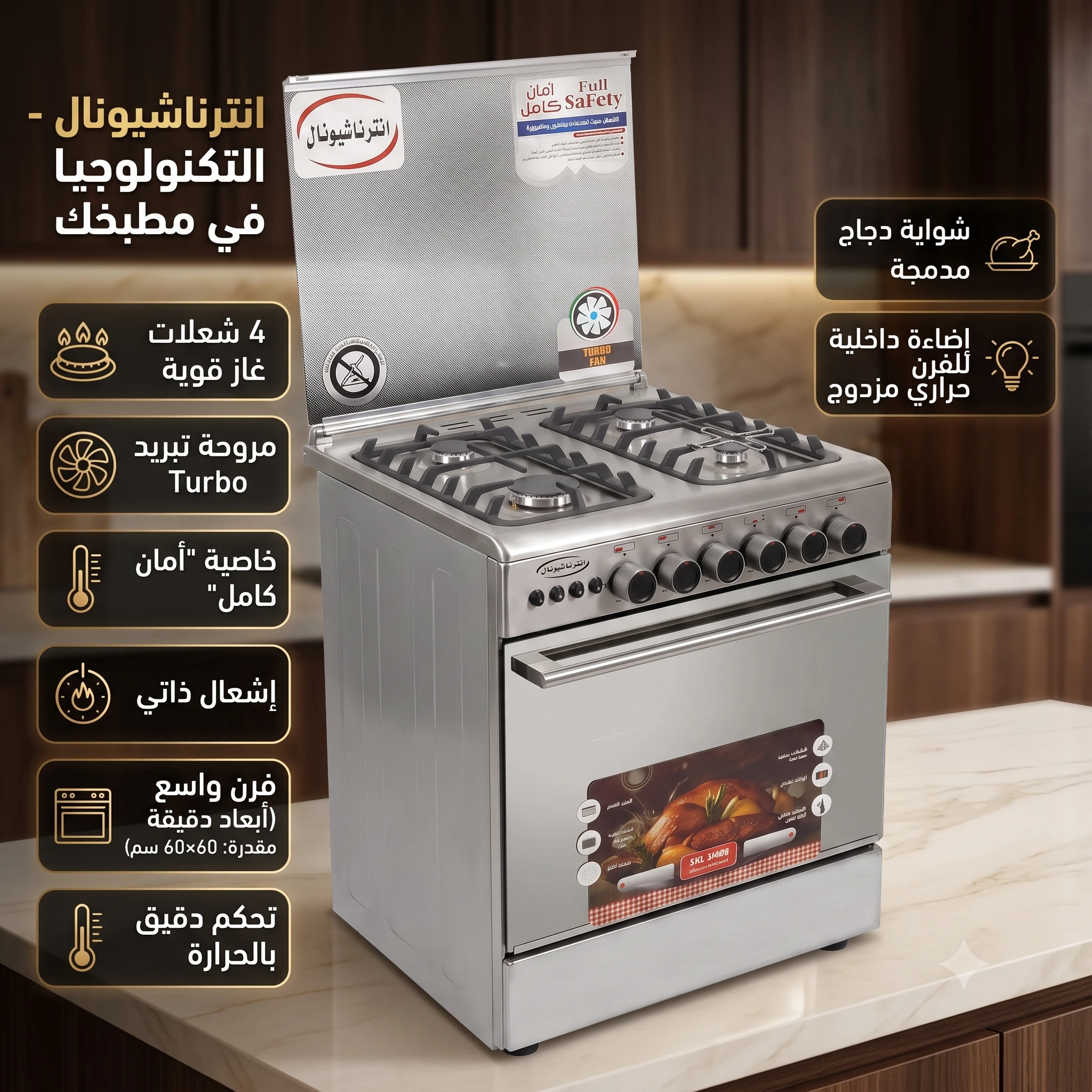 المنتج