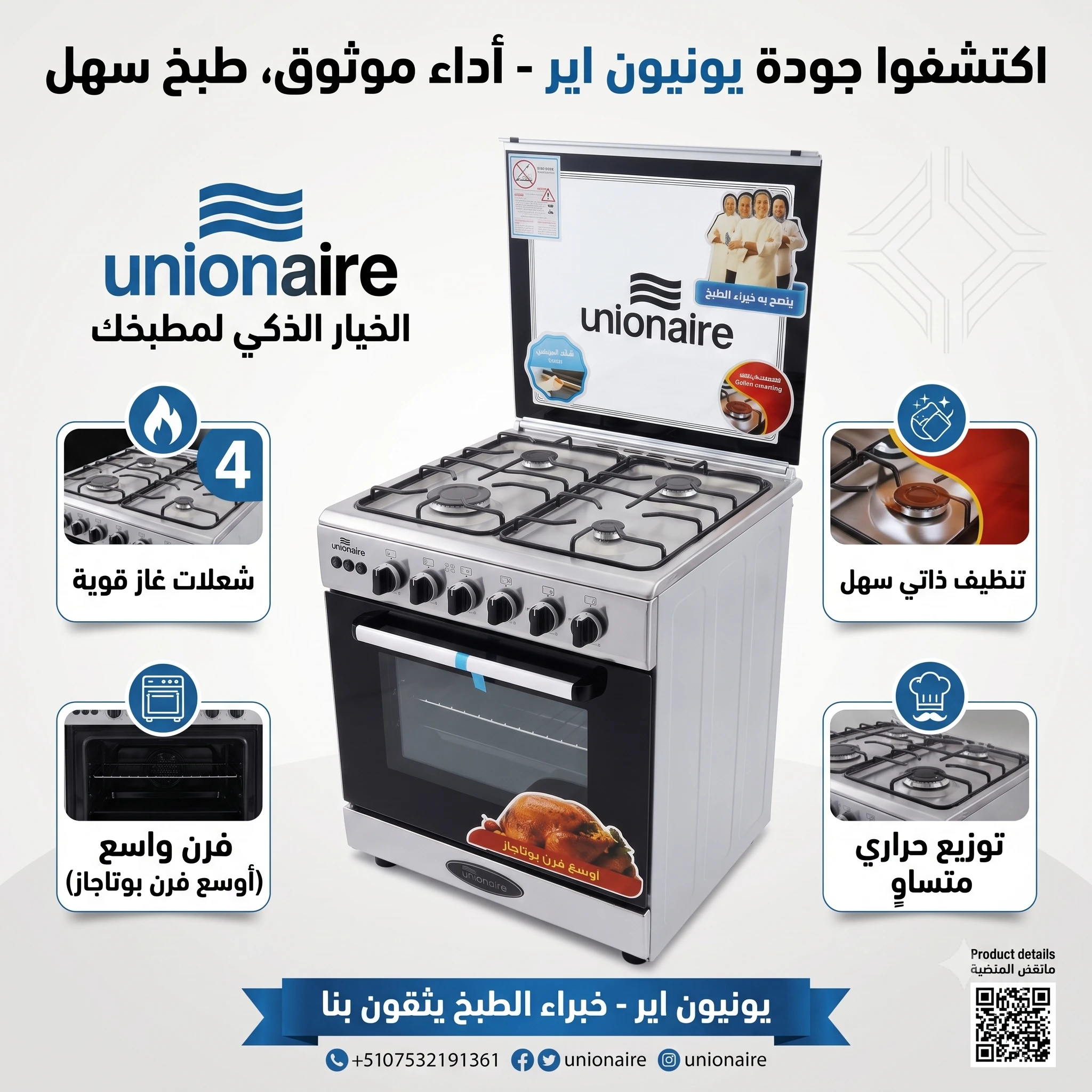 المنتج