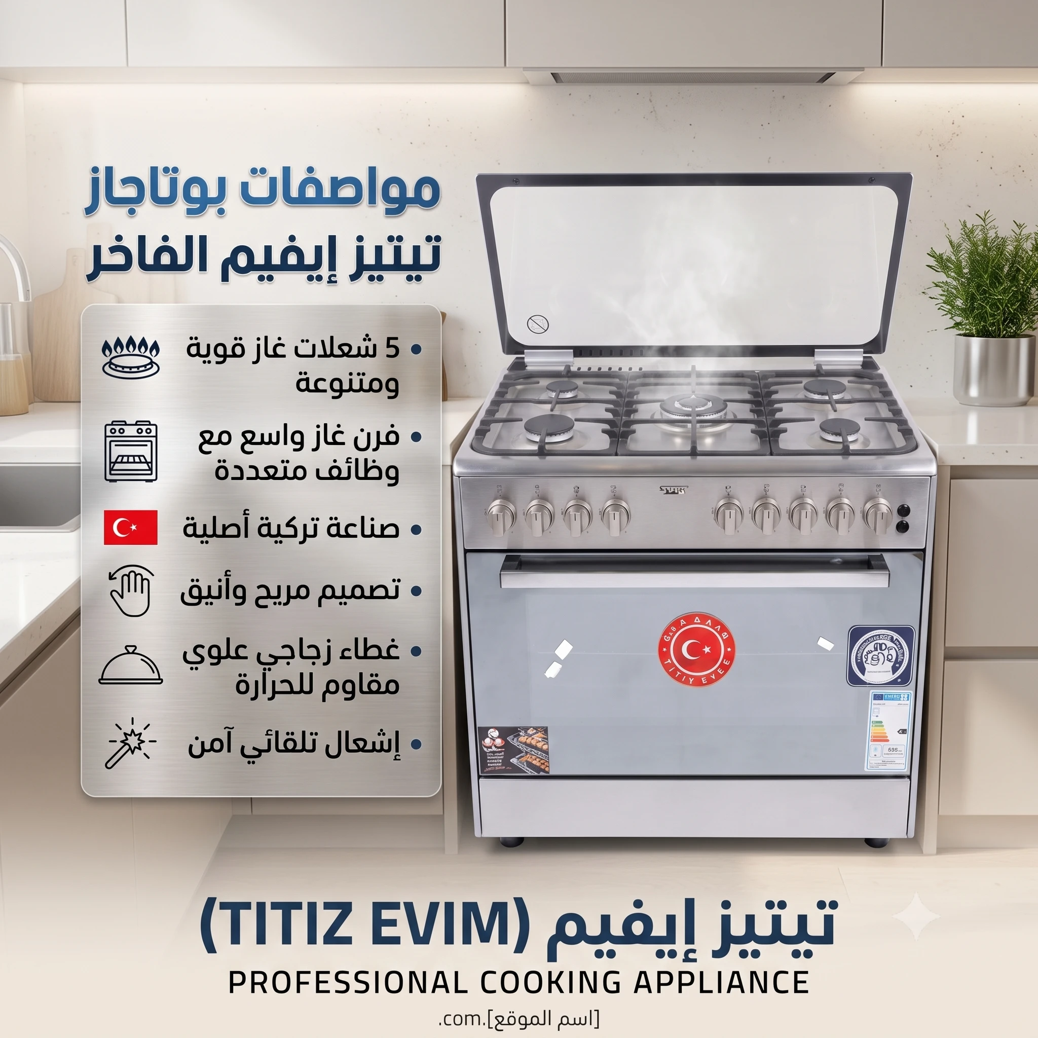 المنتج