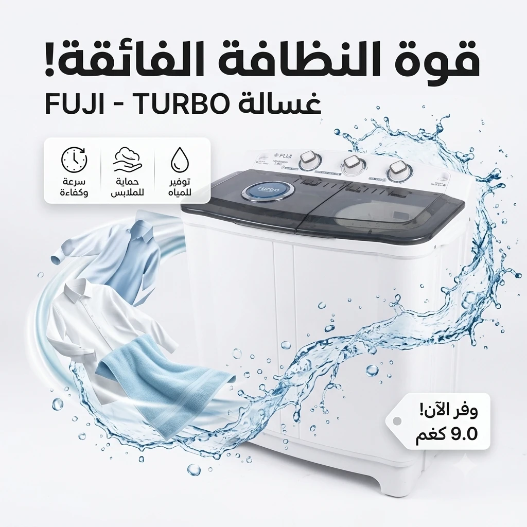 المنتج