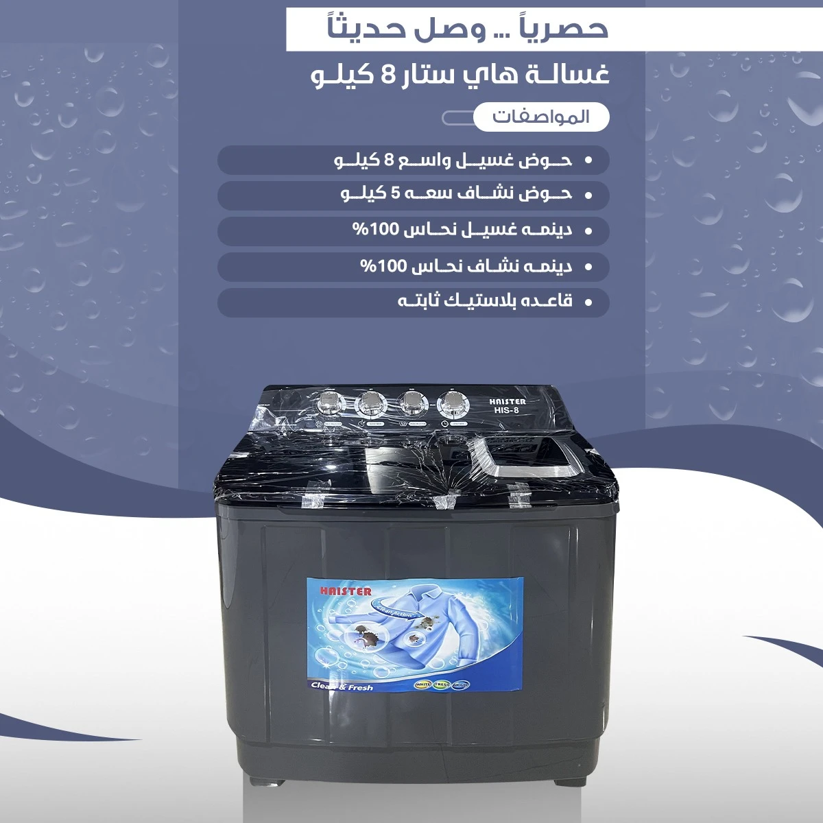 المنتج