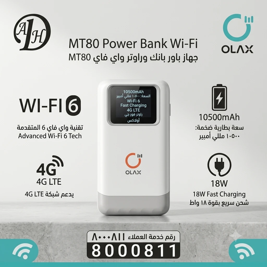المنتج