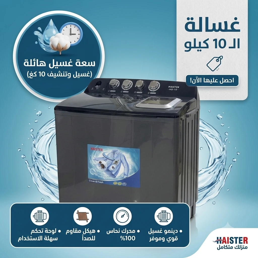 المنتج