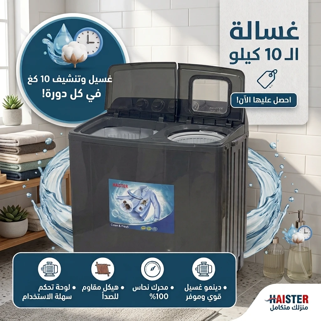 المنتج