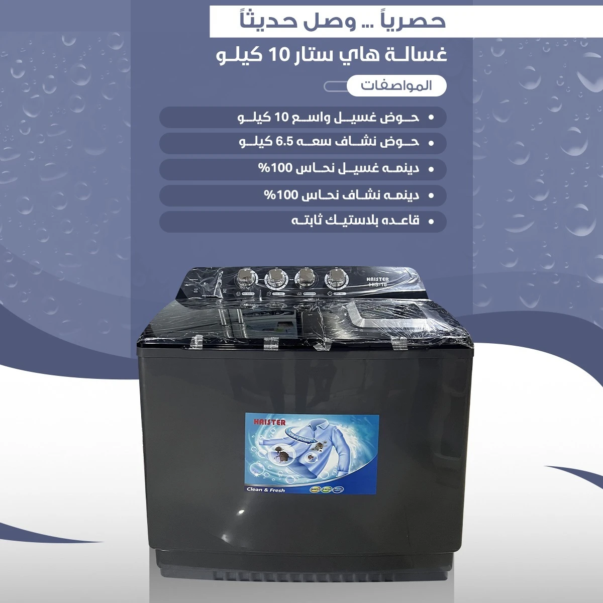 المنتج