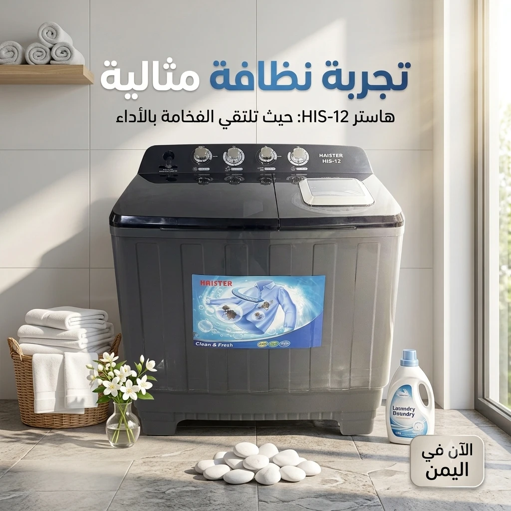 المنتج