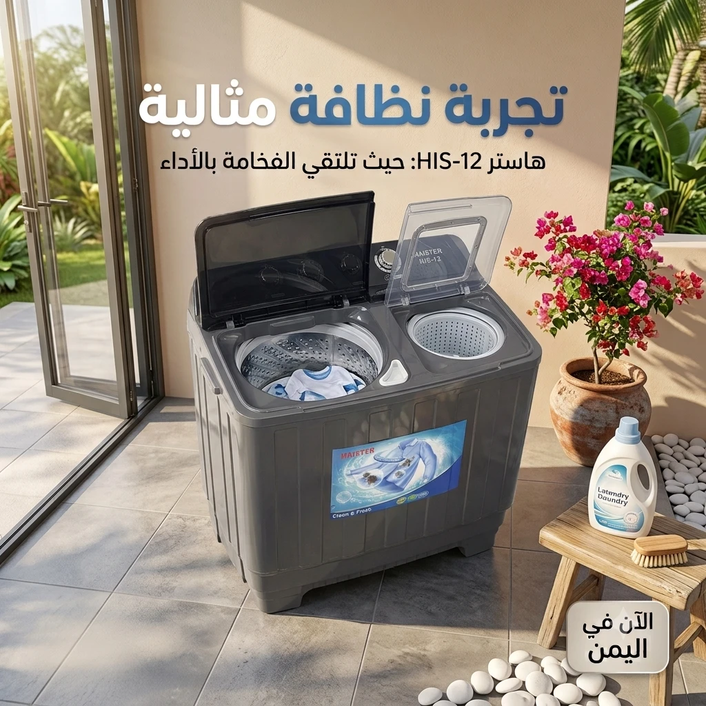 المنتج