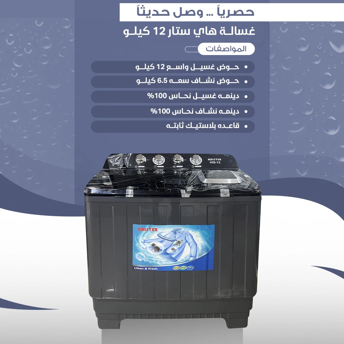 المنتج