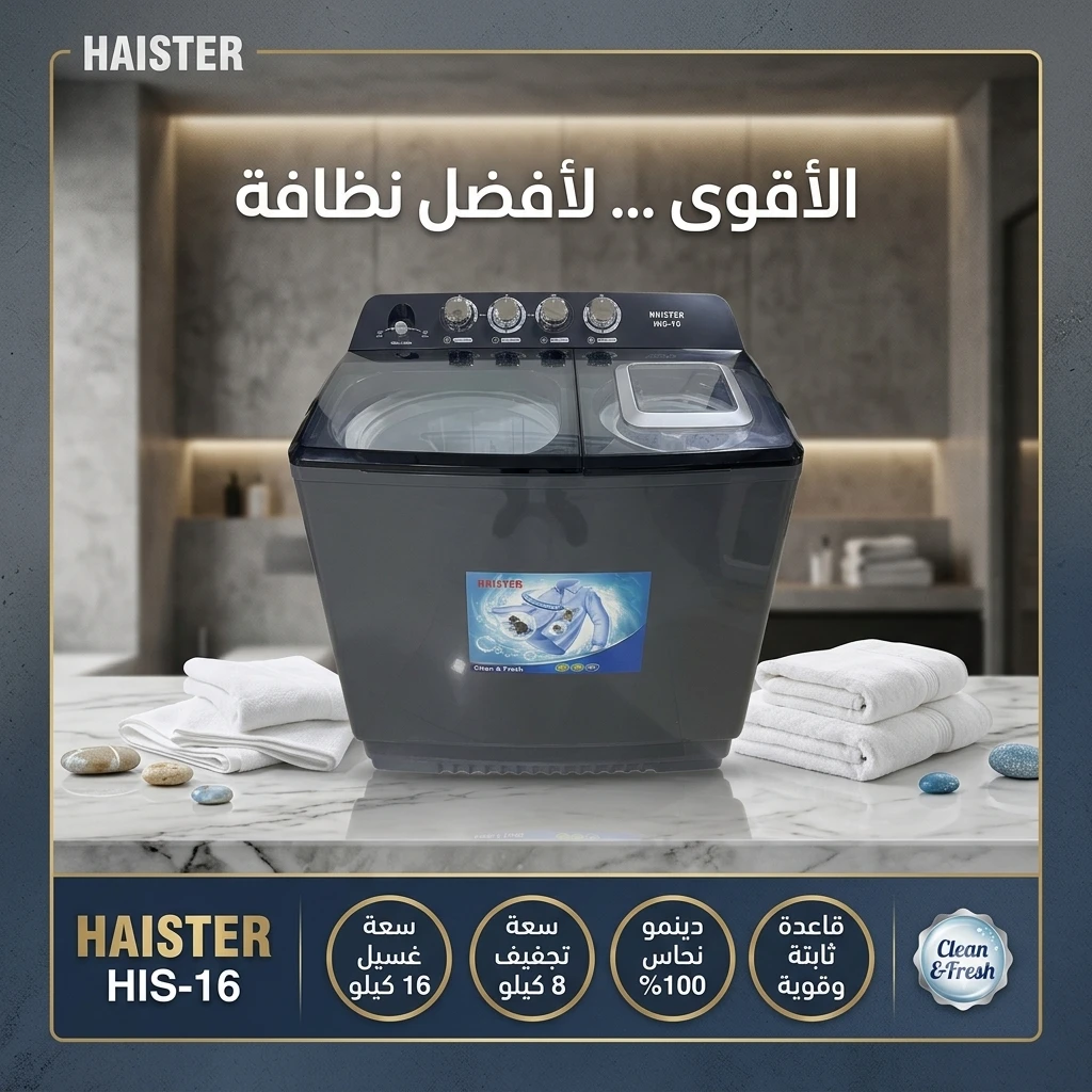 المنتج