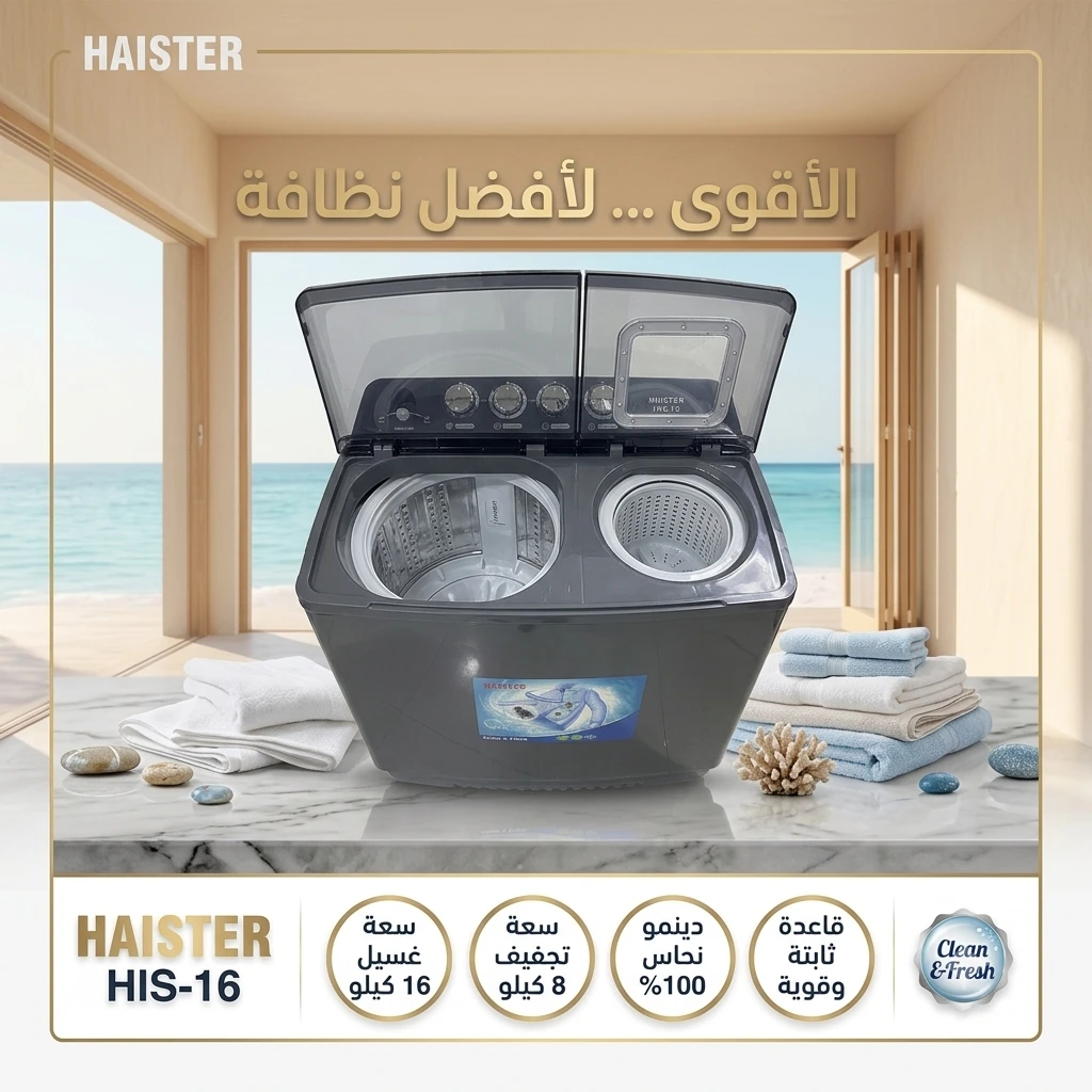 المنتج