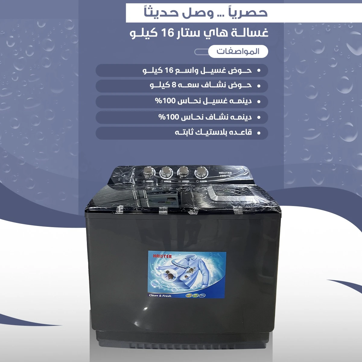 المنتج