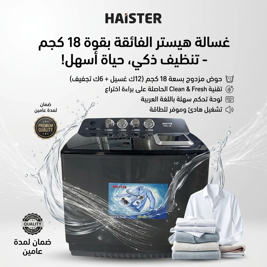 المنتج