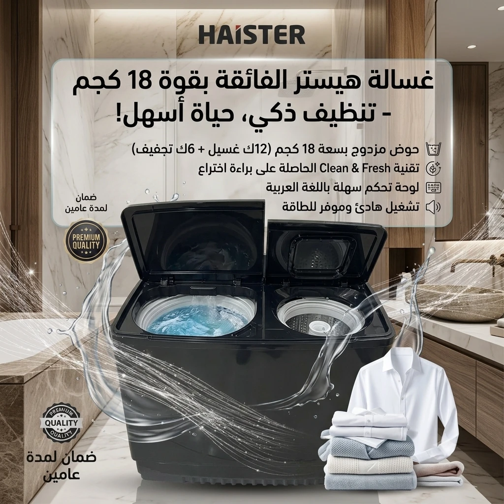 المنتج