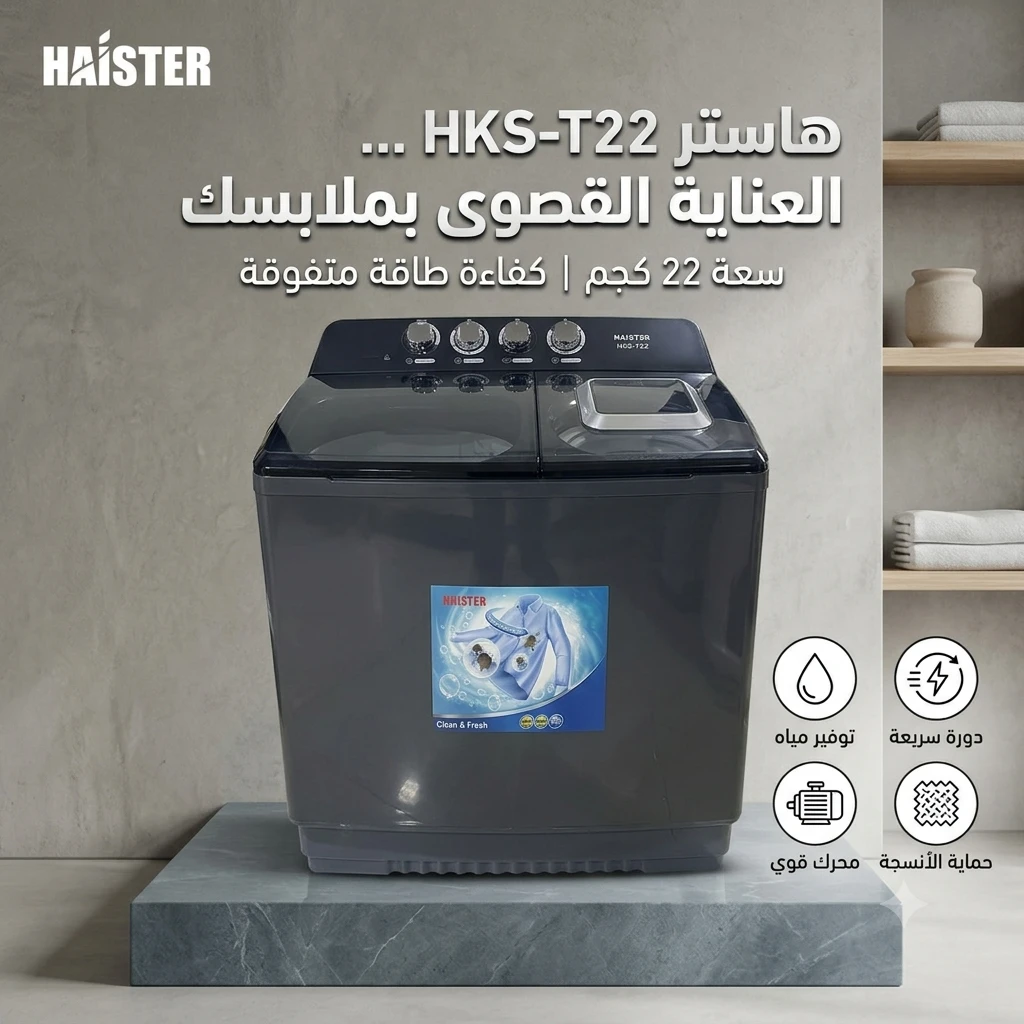 المنتج