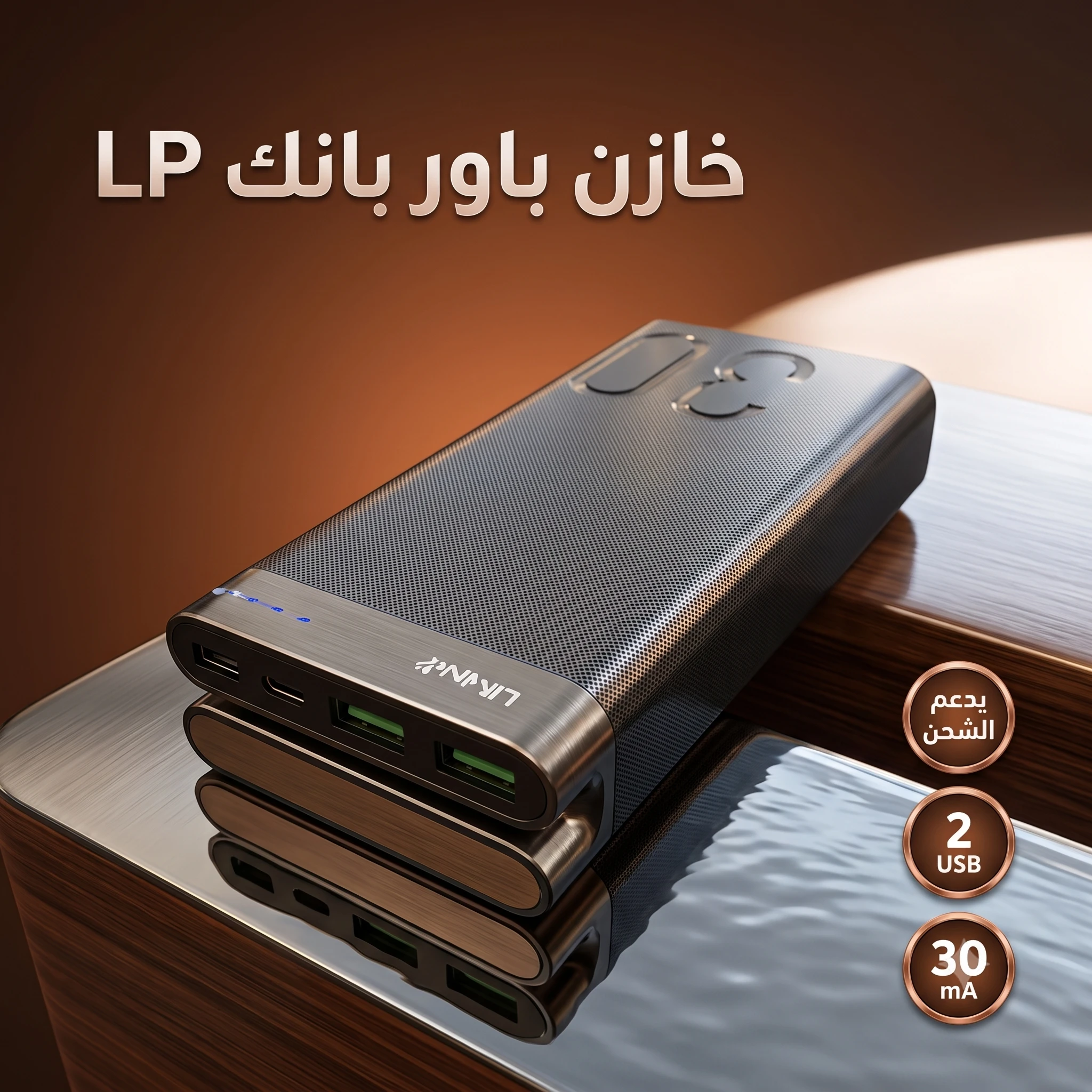 المنتج