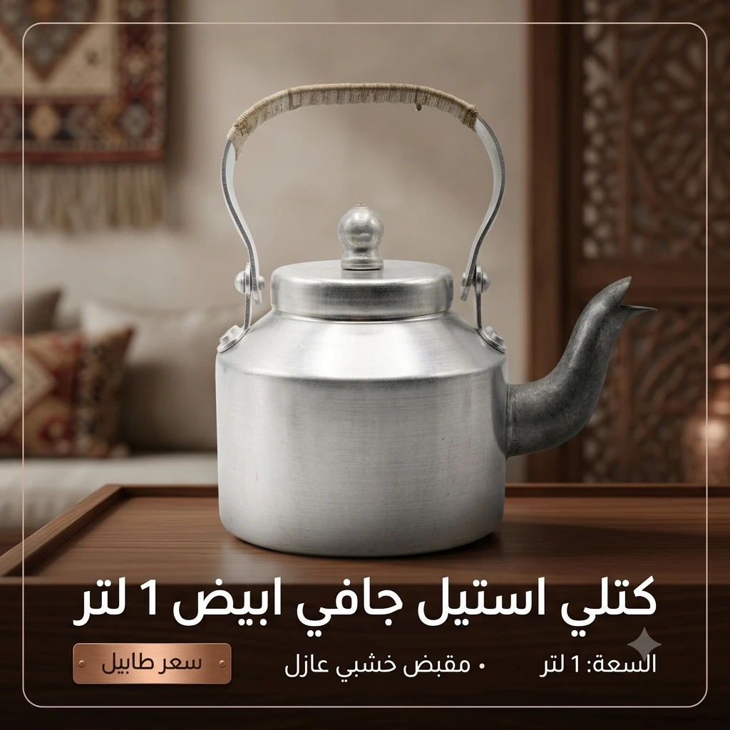 المنتج