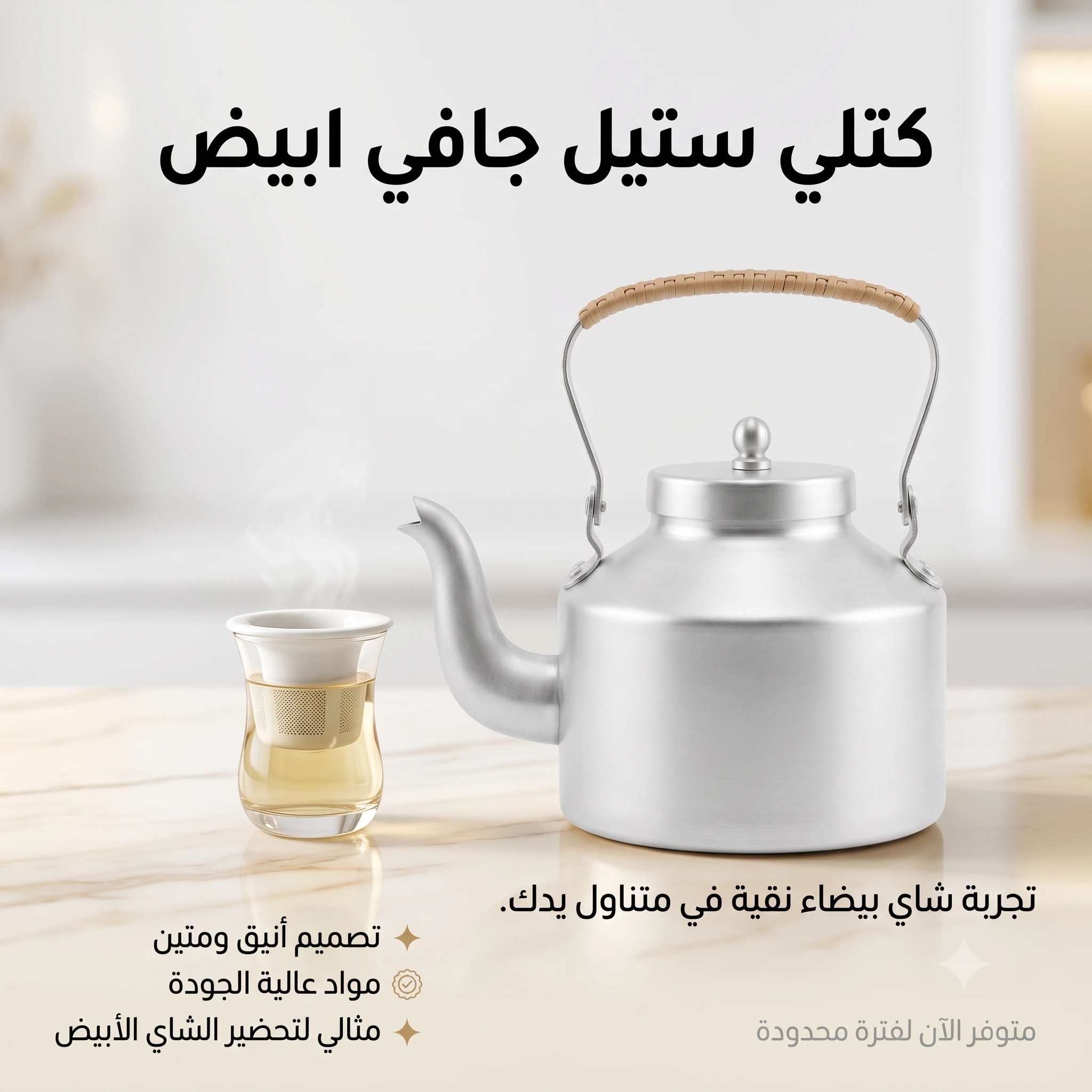 المنتج
