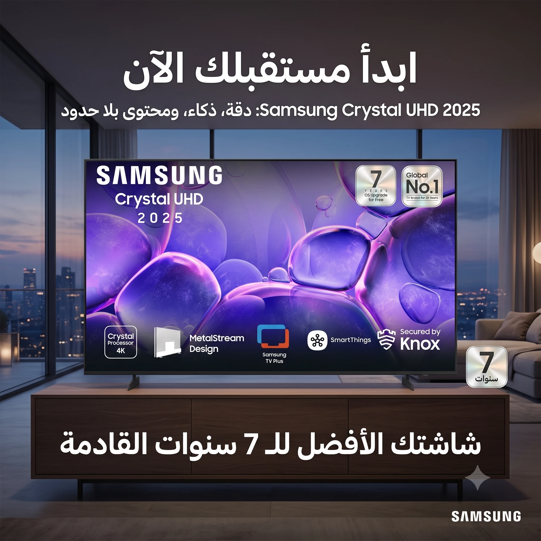 المنتج