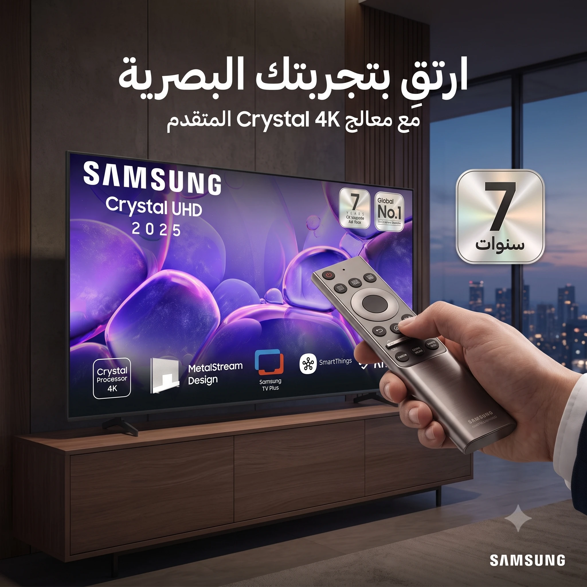 المنتج