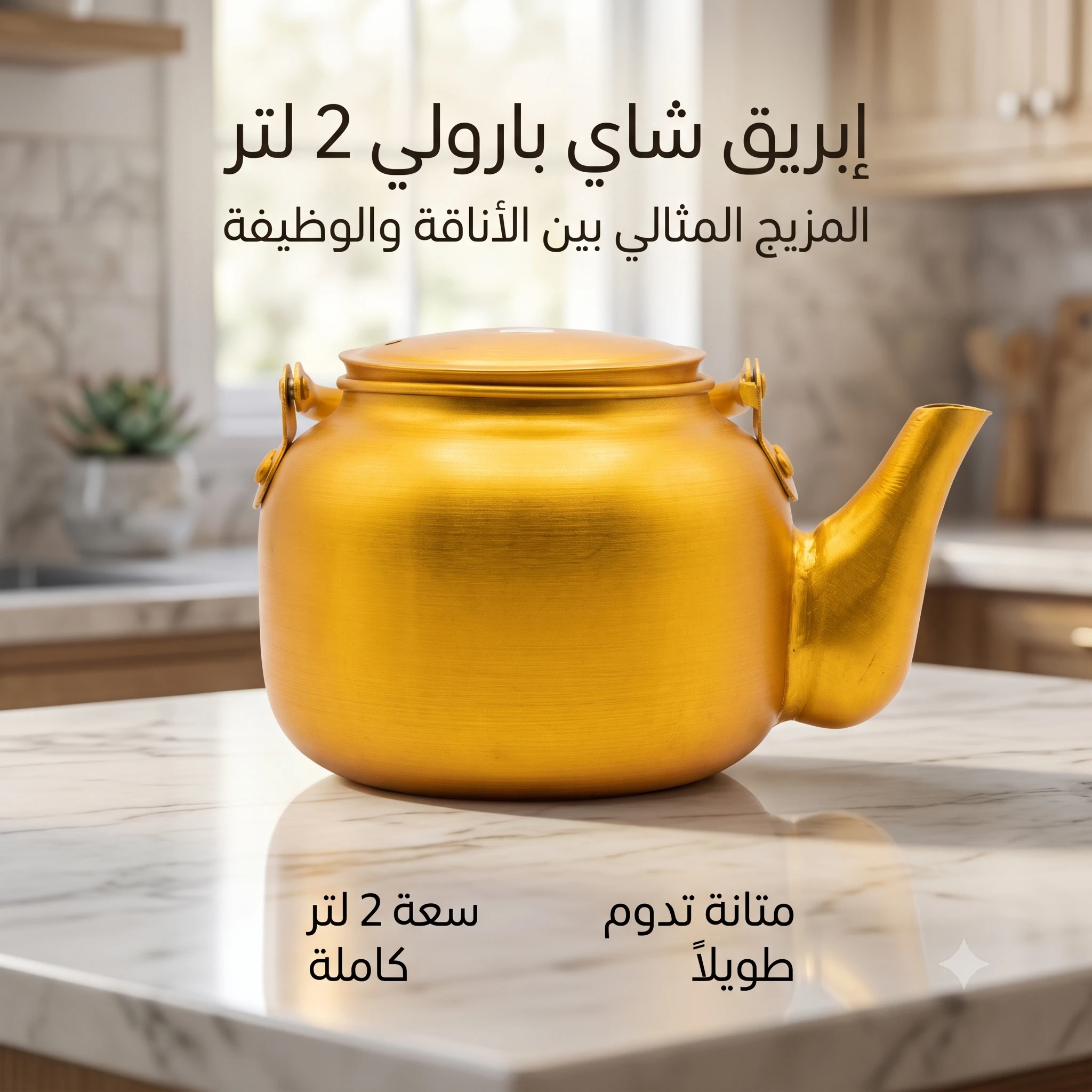 المنتج
