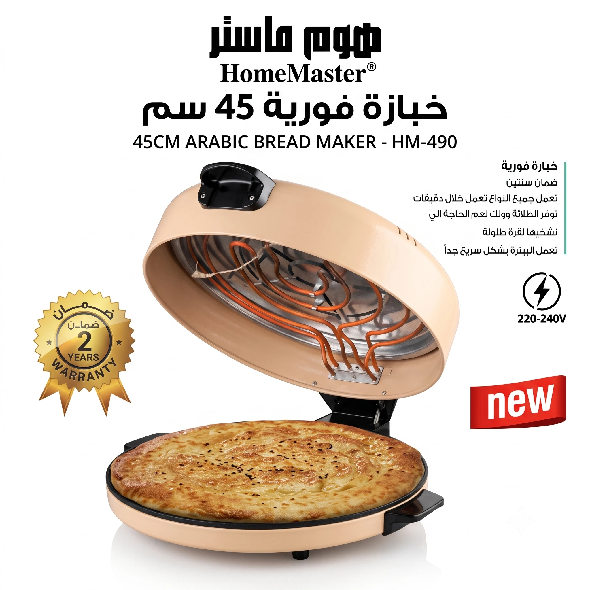 المنتج