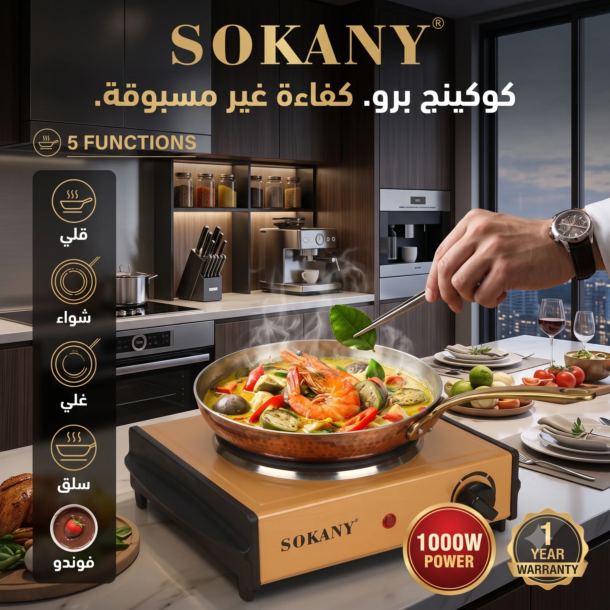 المنتج