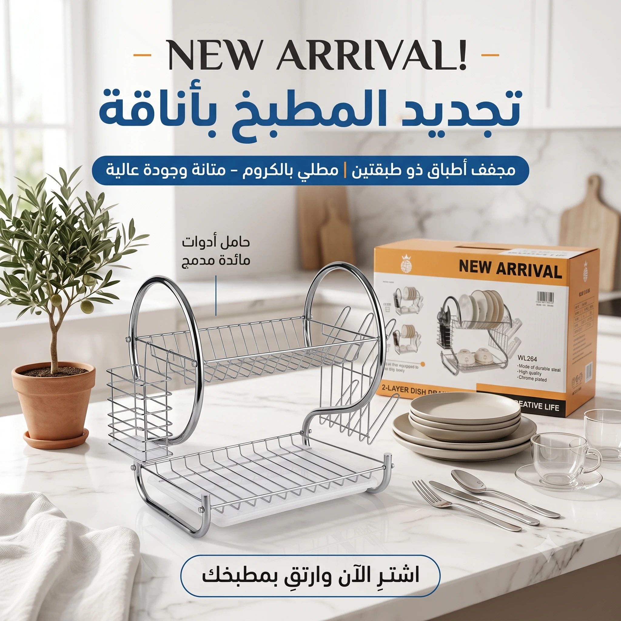 المنتج