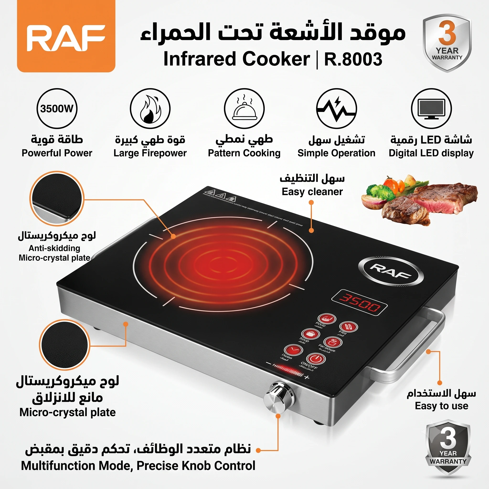 المنتج