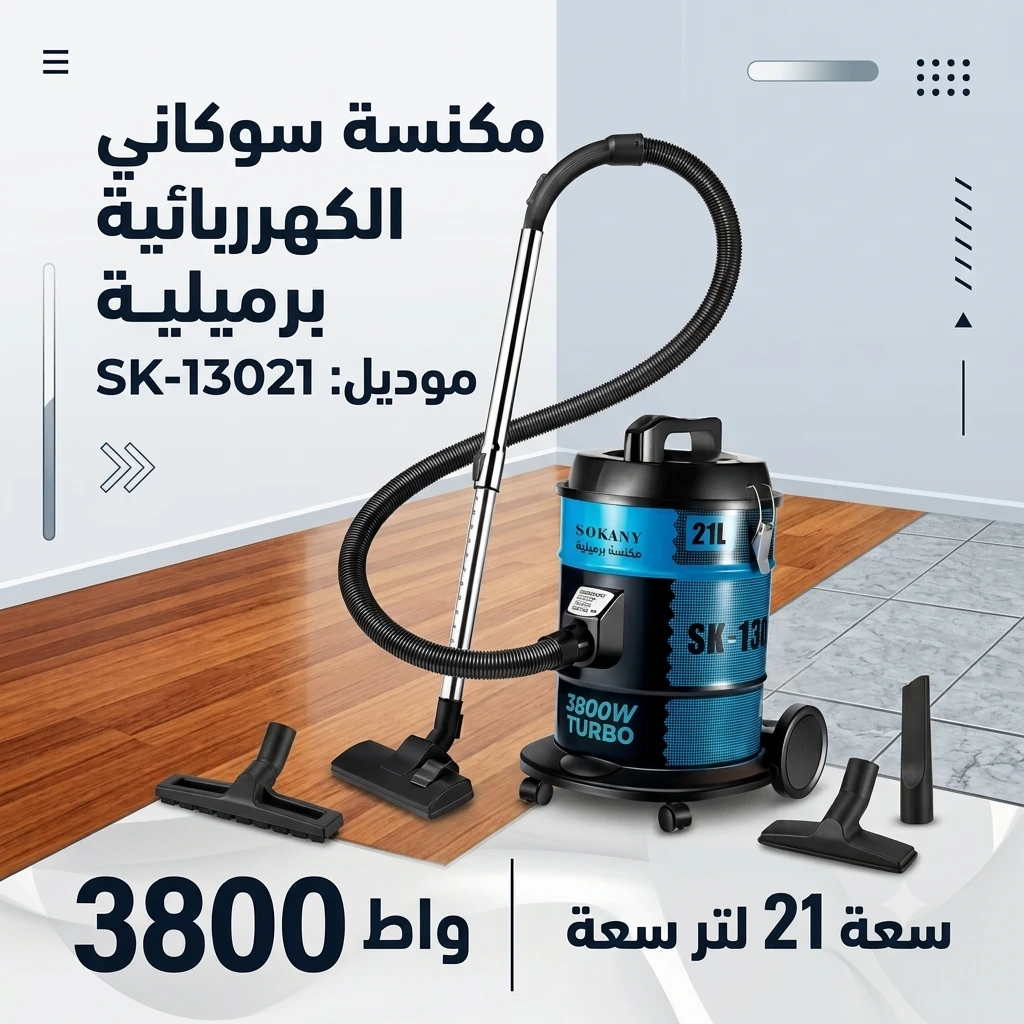 المنتج
