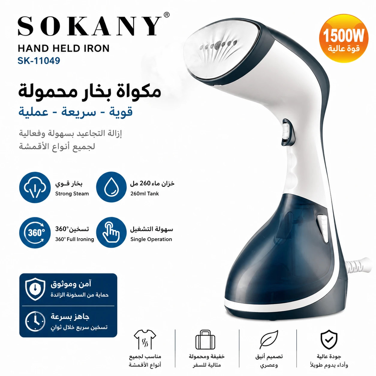 المنتج
