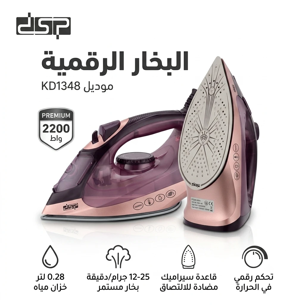 المنتج