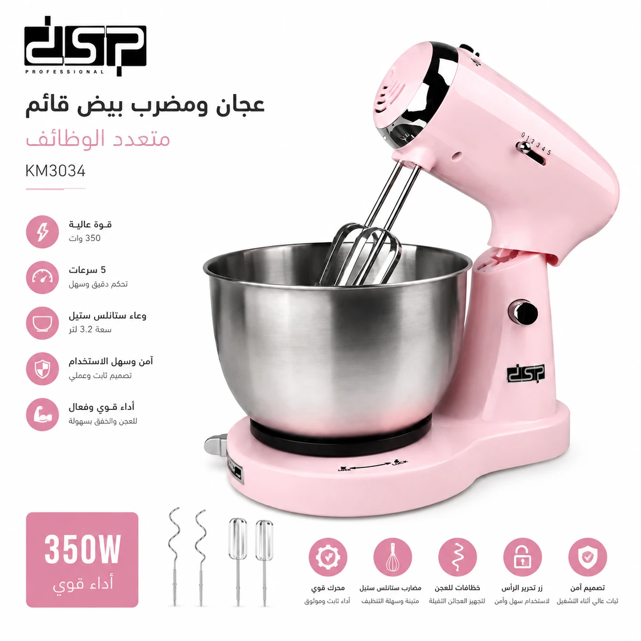 المنتج