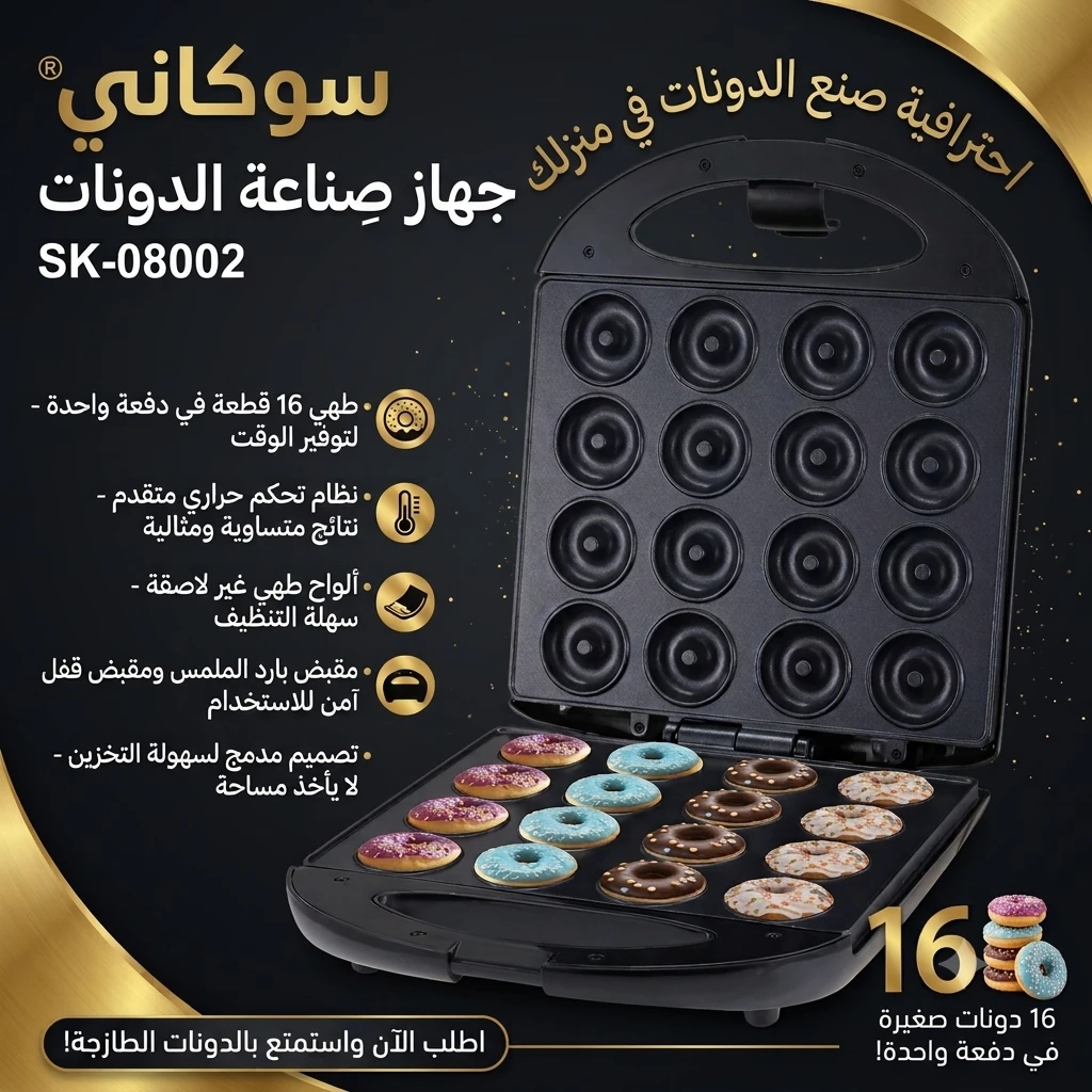 المنتج