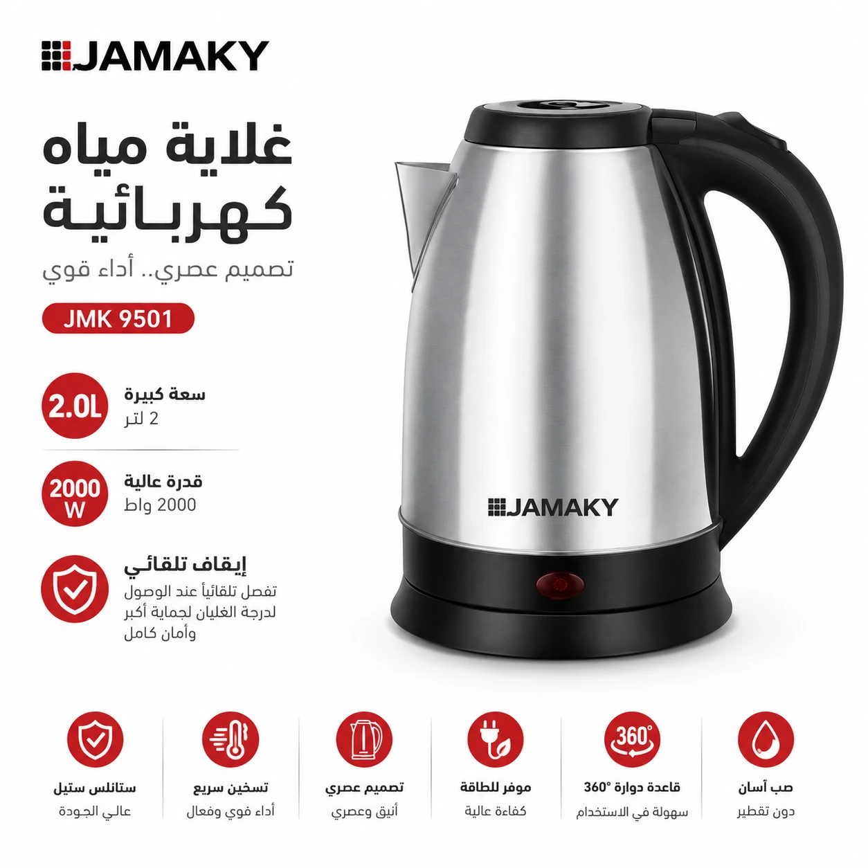 المنتج