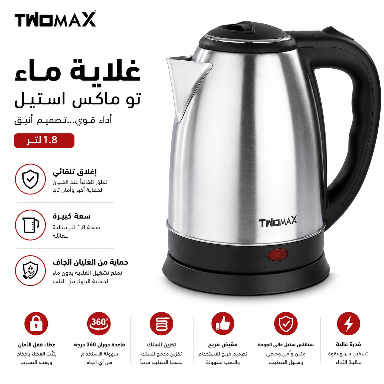 المنتج