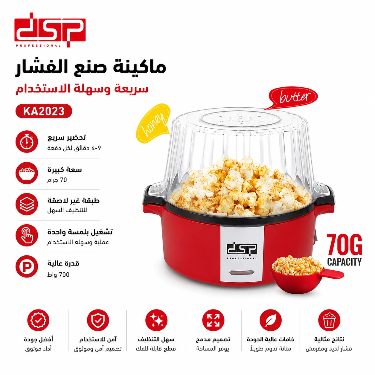 المنتج