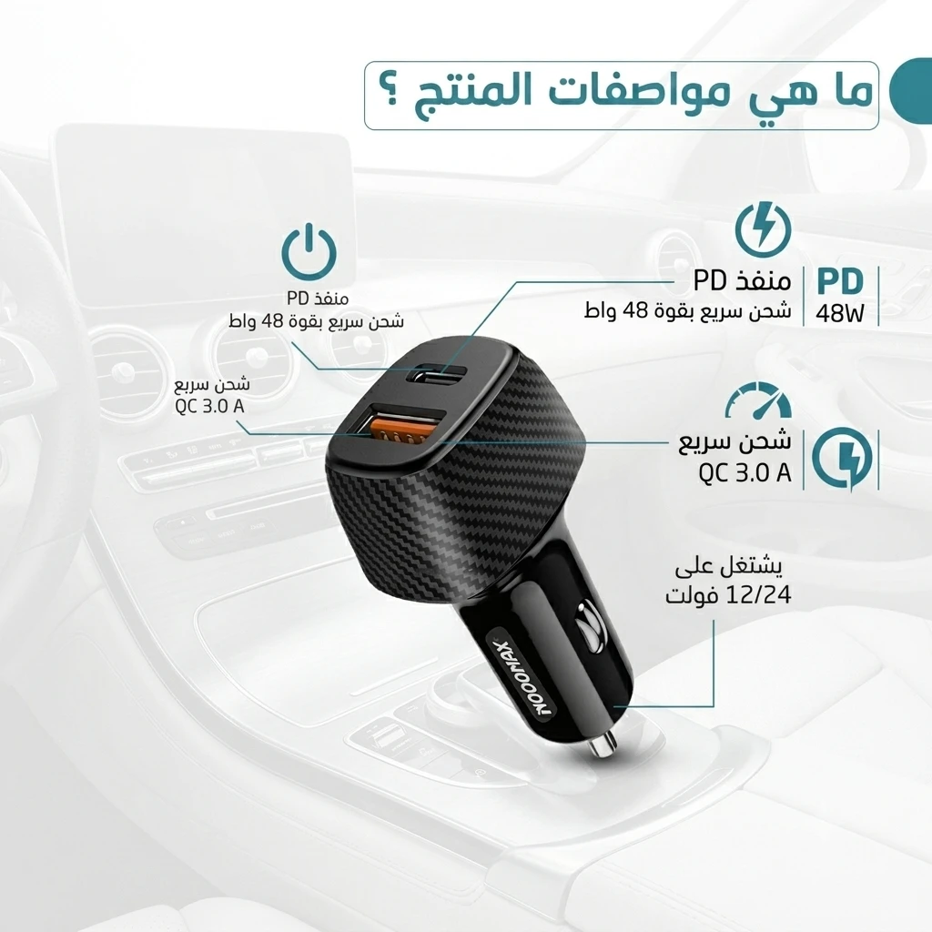 المنتج